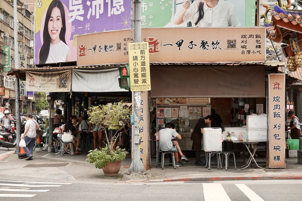 一甲子餐飲