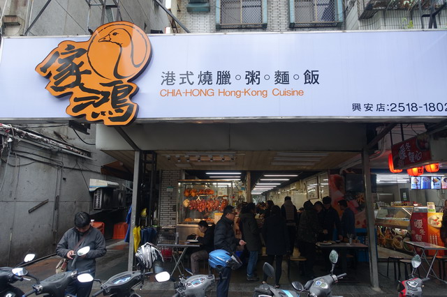【懶人包】貓大爺精選台北街頭香港餐館特輯：茶餐廳、燒臘便當、粥粉麵飯 5120