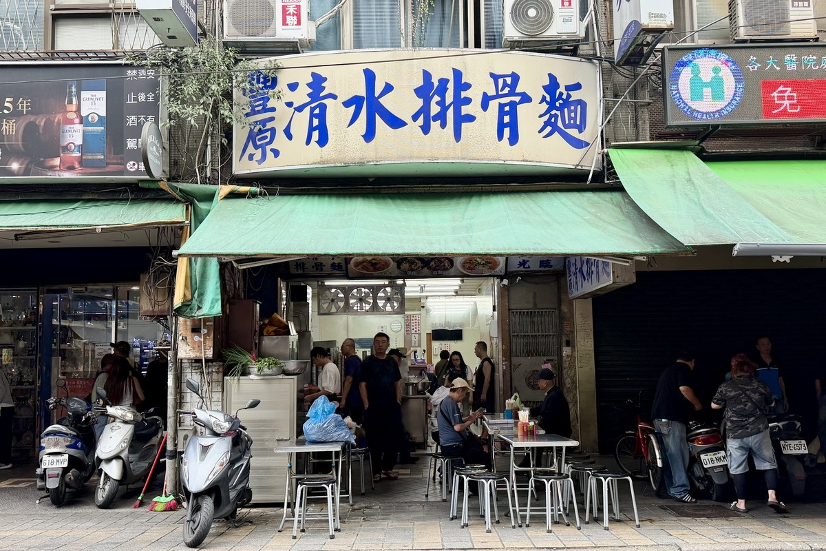 【台北龍山寺站美食】豐原清水排骨麵 2026：萬華龍山寺旁的樸實古早味，排骨酥先炸再蒸，軟爛入味，很有台灣味 7382