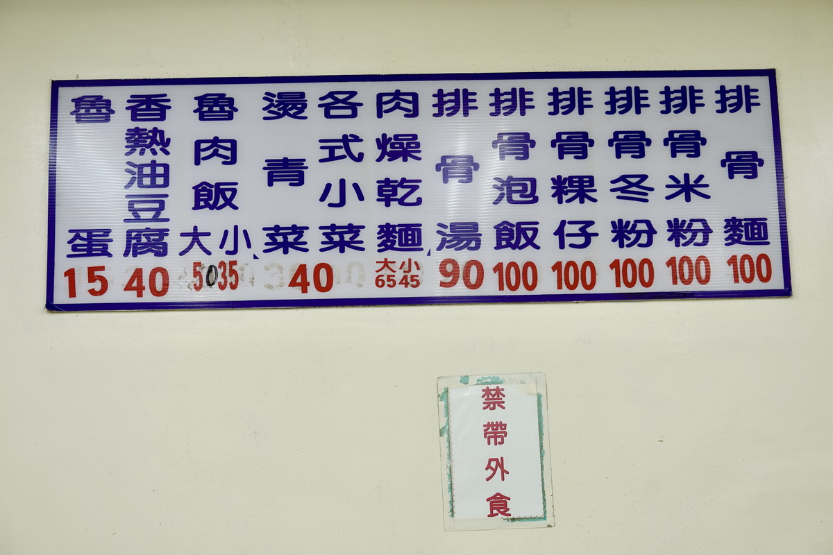 【台北龍山寺站美食】豐原清水排骨麵 2026：萬華龍山寺旁的樸實古早味，排骨酥先炸再蒸，軟爛入味，很有台灣味 7382