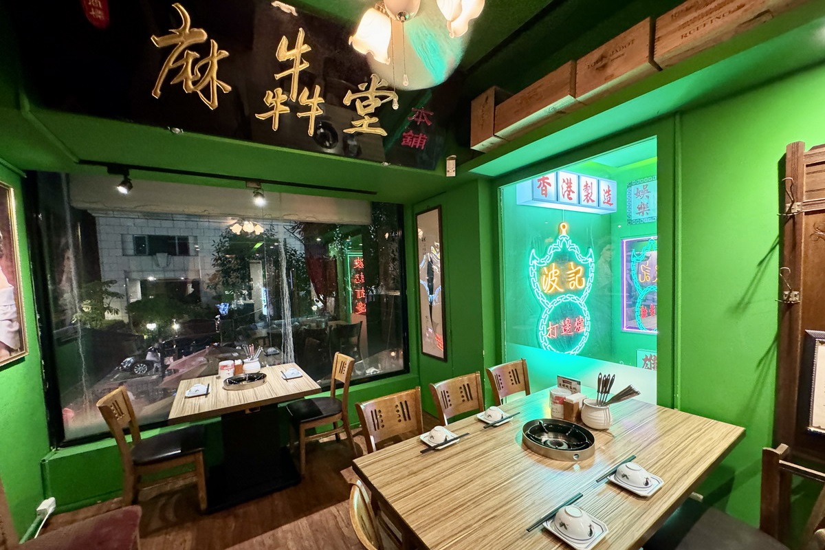 【台北忠孝敦化站美食】波記私宅打邊爐 2025：港式復古裝潢加上特色港式火鍋，張信哲《屬於我們的故事》MV拍攝場景 7122