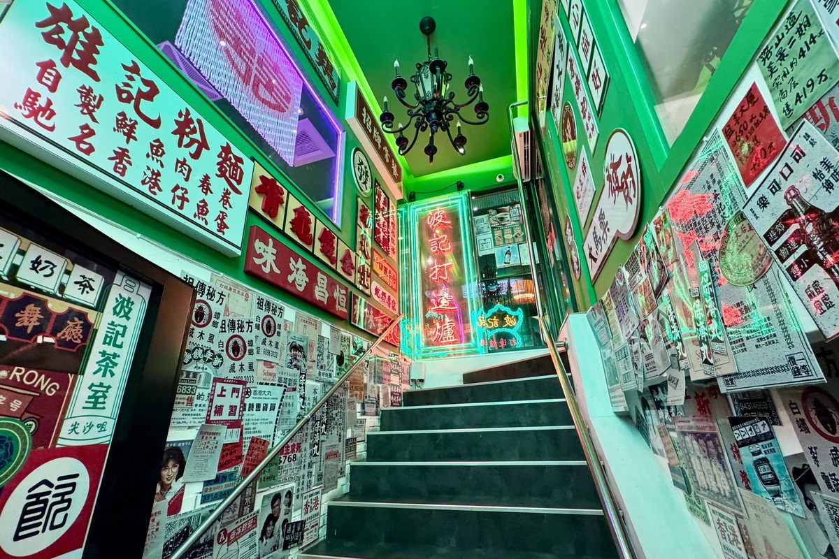 【台北忠孝敦化站美食】波記私宅打邊爐 2025：港式復古裝潢加上特色港式火鍋，張信哲《屬於我們的故事》MV拍攝場景 7122