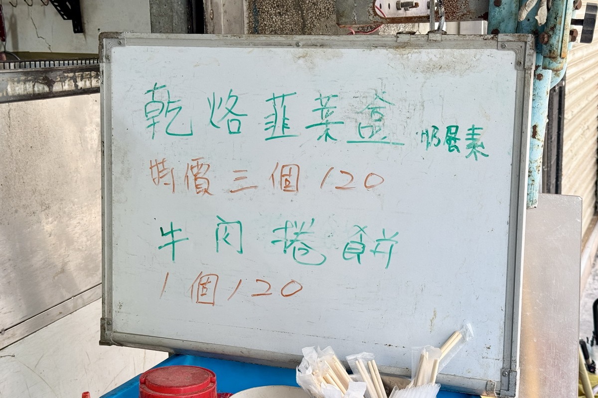 【台北科技大樓站美食】忠誠山東蔥油餅-此燈亮有餅:能賣多少沽不準,燈亮就有餅!傳統蔥油餅與大餅捲牛肉 5215 【台北科技大樓站美食】忠誠山東蔥油餅-此燈亮有餅:能賣多少沽不準,燈亮就有餅!傳統蔥油餅與大餅捲牛肉 5215