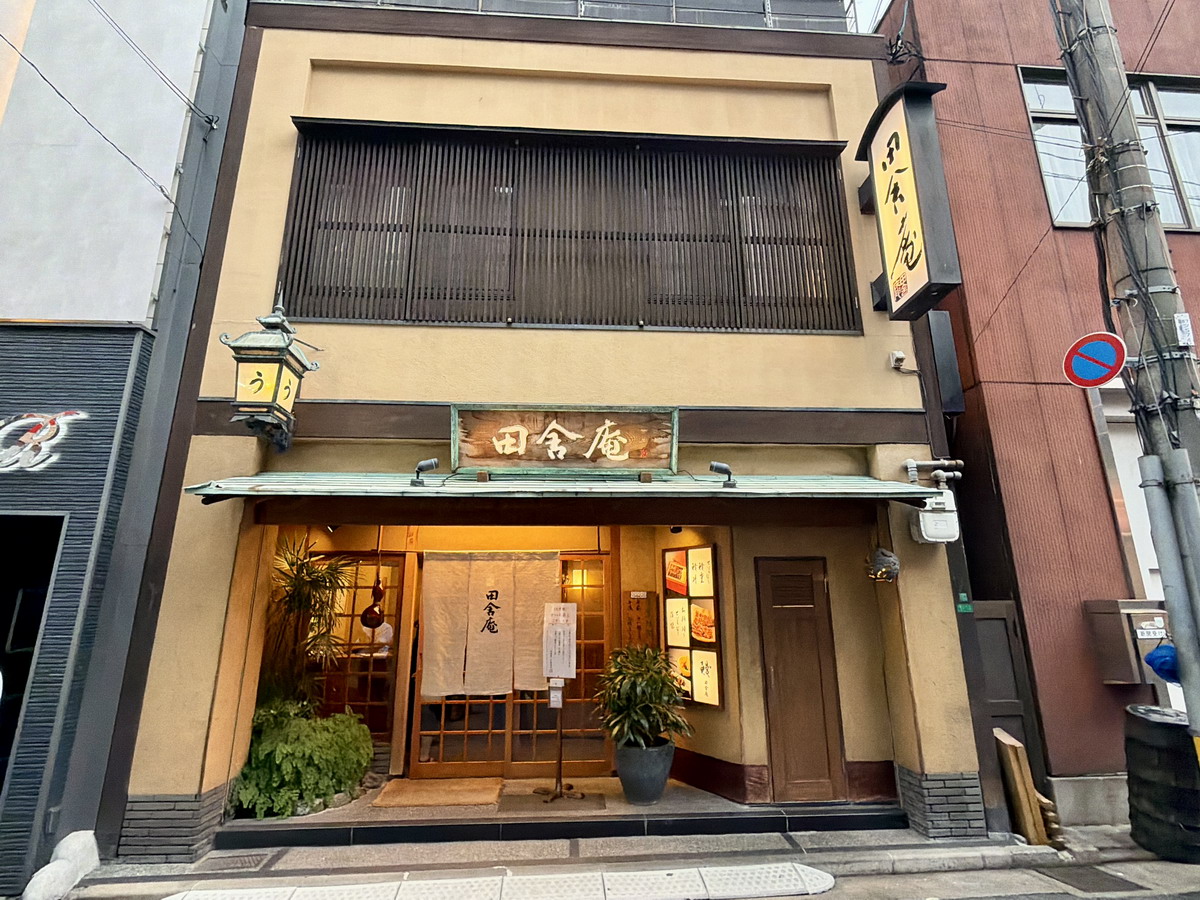 【台北國父紀念館站美食】小倉屋鰻魚飯光復本店 2026：好像到了日本啊！日本北九州市百年老店田舍庵台灣分店，土用丑之日就來補一下 7404