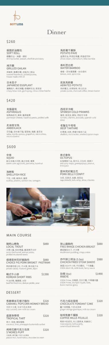 【台北南京復興站美食】非瓶 Bottless：年輕時髦的餐酒館，高顏值的餐點，適合年輕人約會聚餐的好地方 5652