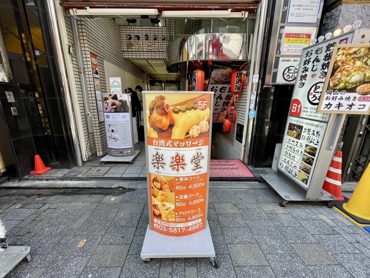 【日本東京上野旅遊】阿美橫丁 Ameyoko：東京必逛觀光商店街，庶民平價購物區，日常生活用品、藥庄、服飾、漁市場、水果、平價小吃、居酒屋 5325