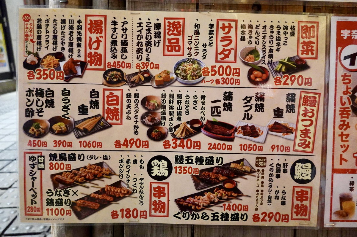 【日本東京美食】名代宇奈とと鰻魚飯：特大尾鰻魚飯只要台幣550元！最便宜的鰻魚飯只要台幣130元！東京上野超高CP值平價鰻魚飯連鎖店，備長炭炭烤鰻魚，可以吃宵夜 5361