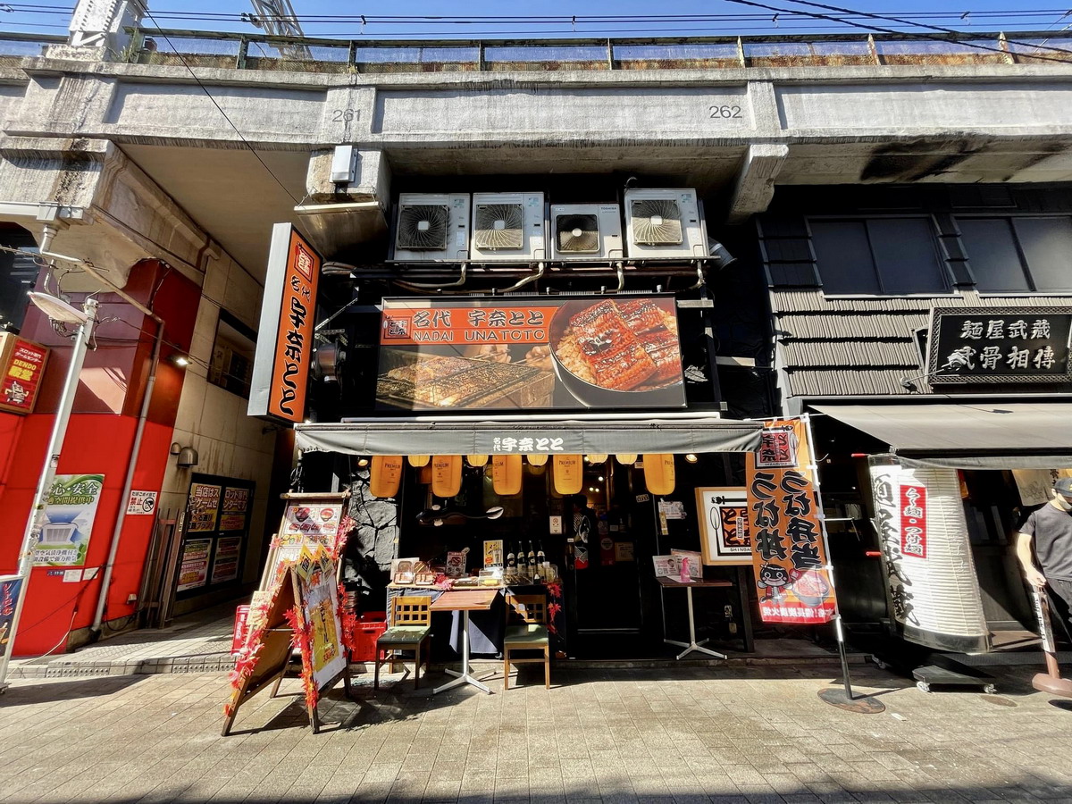 【日本東京美食】名代宇奈とと鰻魚飯：特大尾鰻魚飯只要台幣550元！最便宜的鰻魚飯只要台幣130元！東京上野超高CP值平價鰻魚飯連鎖店，備長炭炭烤鰻魚，可以吃宵夜 5361