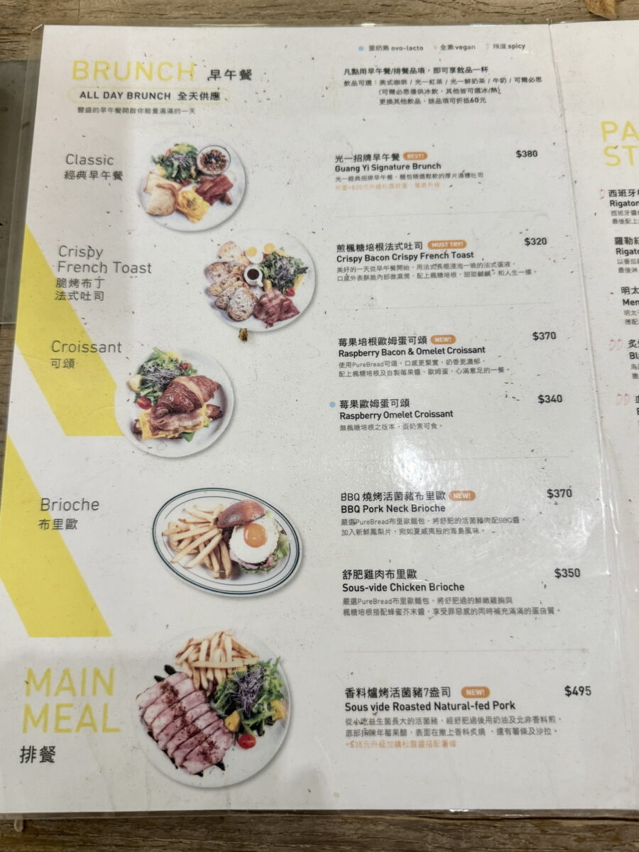 【台北公館站美食】光一肆號 2024：台大公館商圈白色玻璃屋老宅咖啡廳韻味十足，《媽，別鬧了》拍攝場景，全日供應健康早午餐 6581