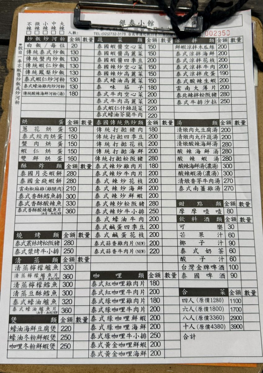 【台北信義安和站美食】銀泰小館 2026：抗漲省錢必備口袋名單，價錢便宜又好吃，臨江街夜市高CP值泰國菜小館，泰國鄉親也會來捧場 7194