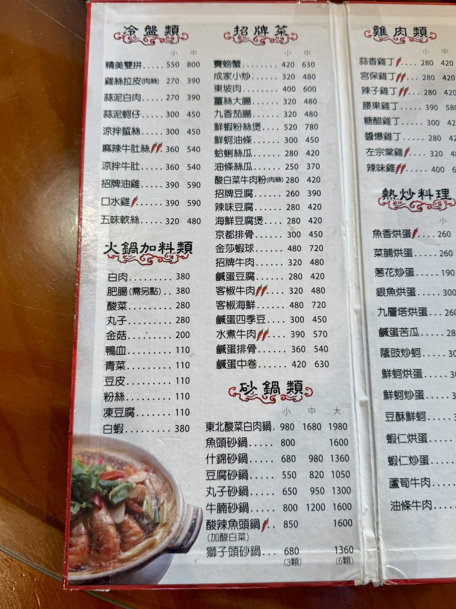 【台北信義安和站美食】成家小館仁愛店 2026：40年老牌酸菜白肉鍋加熱炒菜，經濟實惠適合親友聚餐，吃得到賽螃蟹 7292