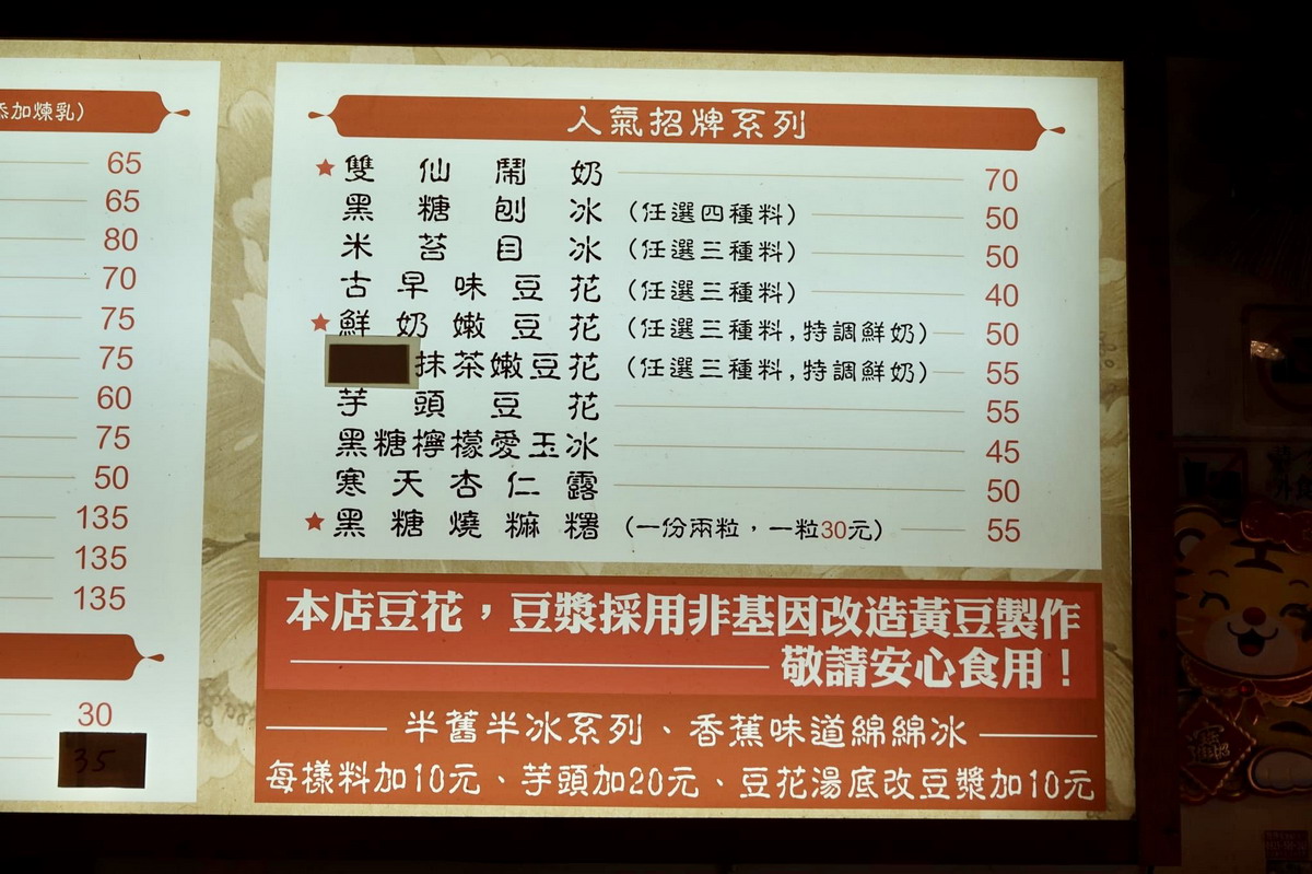 水龜伯古早味