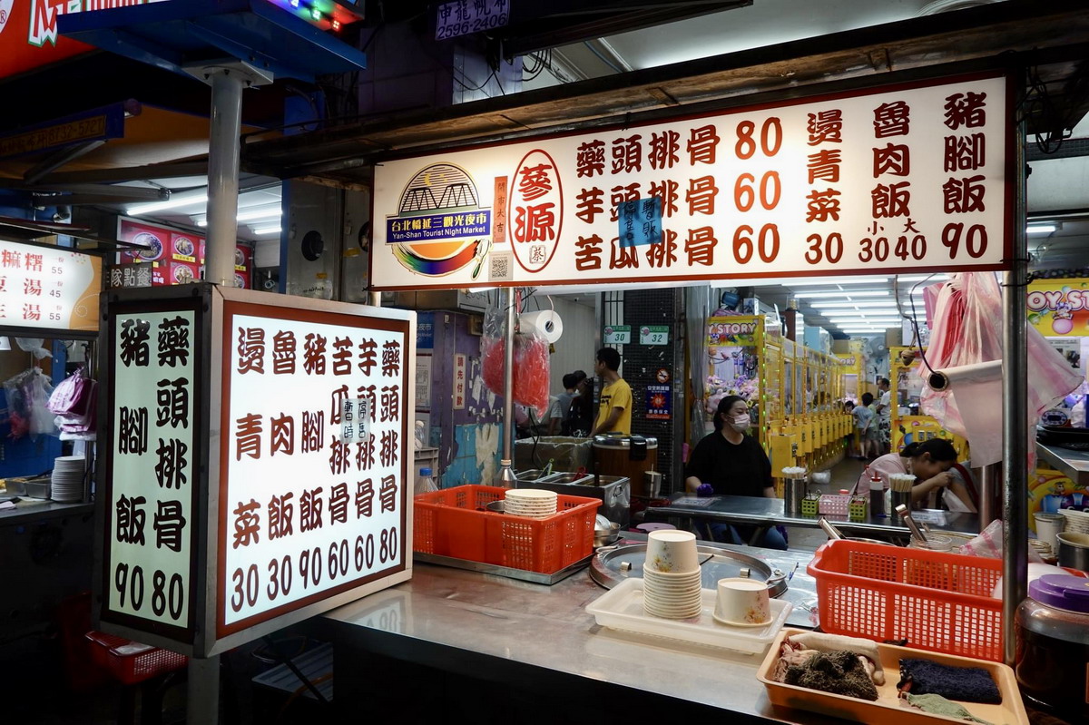 【台北大橋頭站美食】蔘源藥頭排骨：份量大又好吃的滷肉飯！還有軟爛入味的豬腳飯，藥燉排骨份量超值，延三夜市老店新開 5741