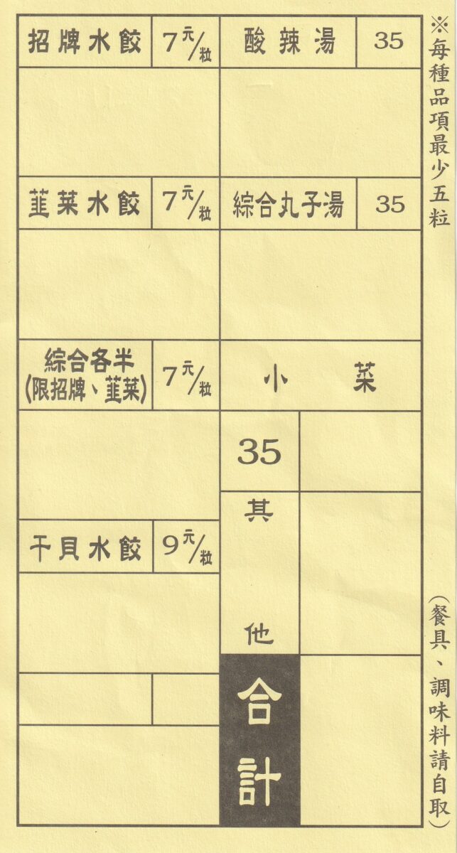 【台北善導寺站美食】巧之味手工水餃 2025:年輕人超愛排隊水餃店,墨綠色干貝水餃太有特色又好吃,高CP值百元水餃名店,水餃控必吃 6956 【台北善導寺站美食】巧之味手工水餃 2025:年輕人超愛排隊水餃店,墨綠色干貝水餃太有特色又好吃,高CP值百元水餃名店,水餃控必吃 6956
