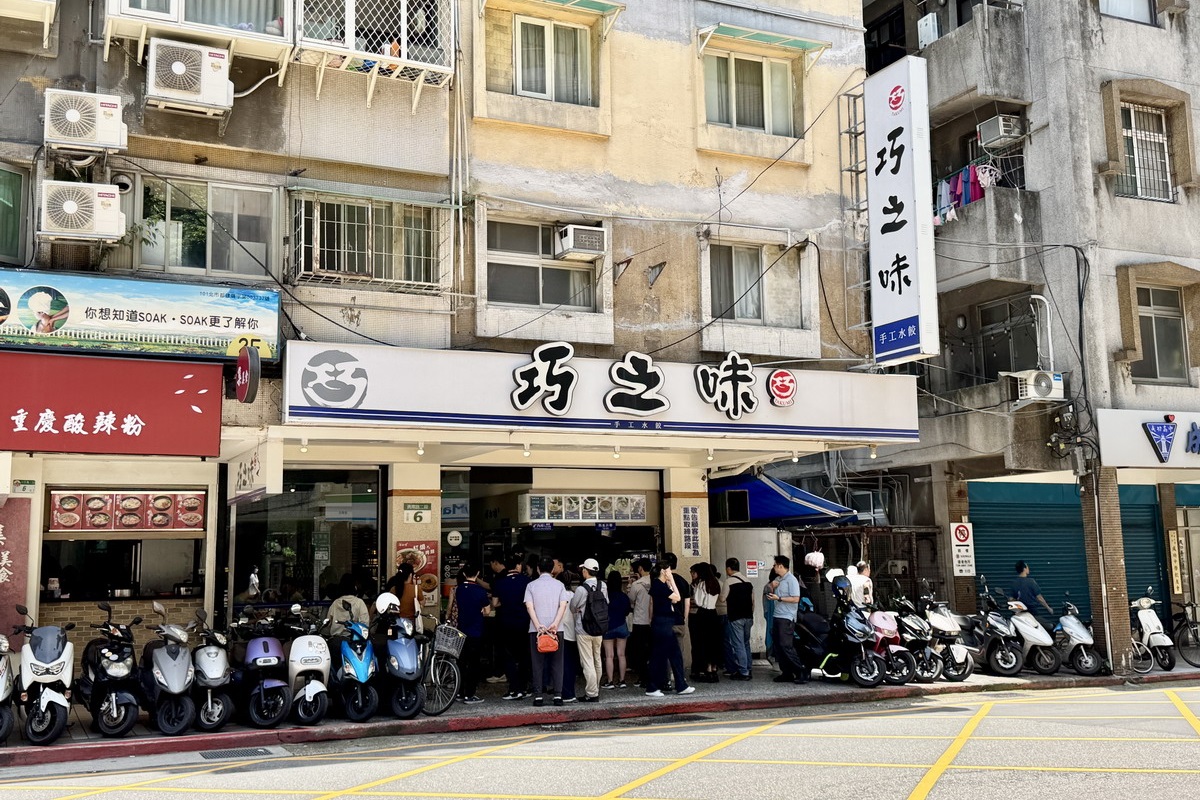 【台北善導寺站美食】巧之味手工水餃 2025:年輕人超愛排隊水餃店,墨綠色干貝水餃太有特色又好吃,高CP值百元水餃名店,水餃控必吃 6956 【台北善導寺站美食】巧之味手工水餃 2025:年輕人超愛排隊水餃店,墨綠色干貝水餃太有特色又好吃,高CP值百元水餃名店,水餃控必吃 6956
