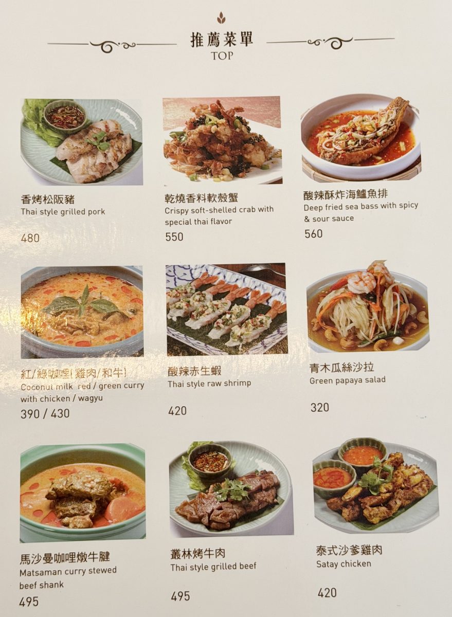 【台北南京復興站美食】香米泰國料理復北店  Home’s 2026：台北泰國菜口碑老店，連年入選泰國官方泰精選餐廳 ThaiSelect，厚片月亮蝦餅必吃 7296