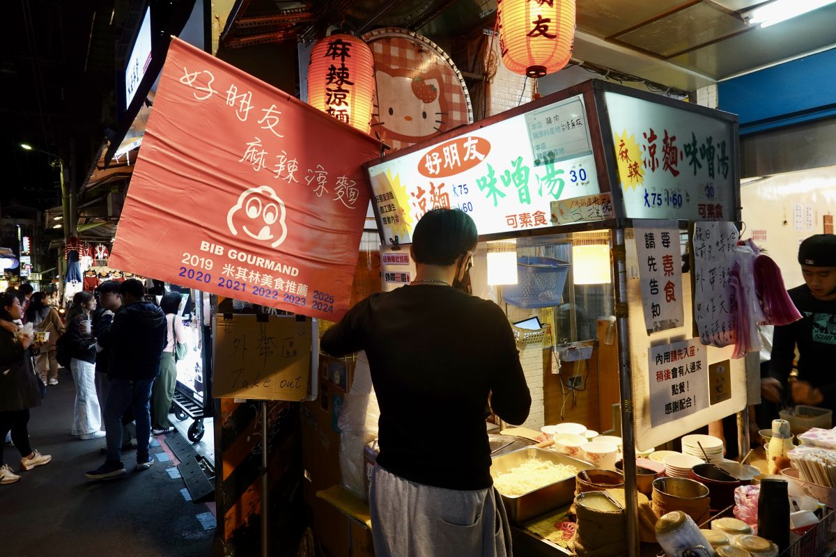【台北士林站美食】好朋友涼麵 2026：士林夜市米其林必比登推介涼麵店，本地人和觀光客都會來 7192