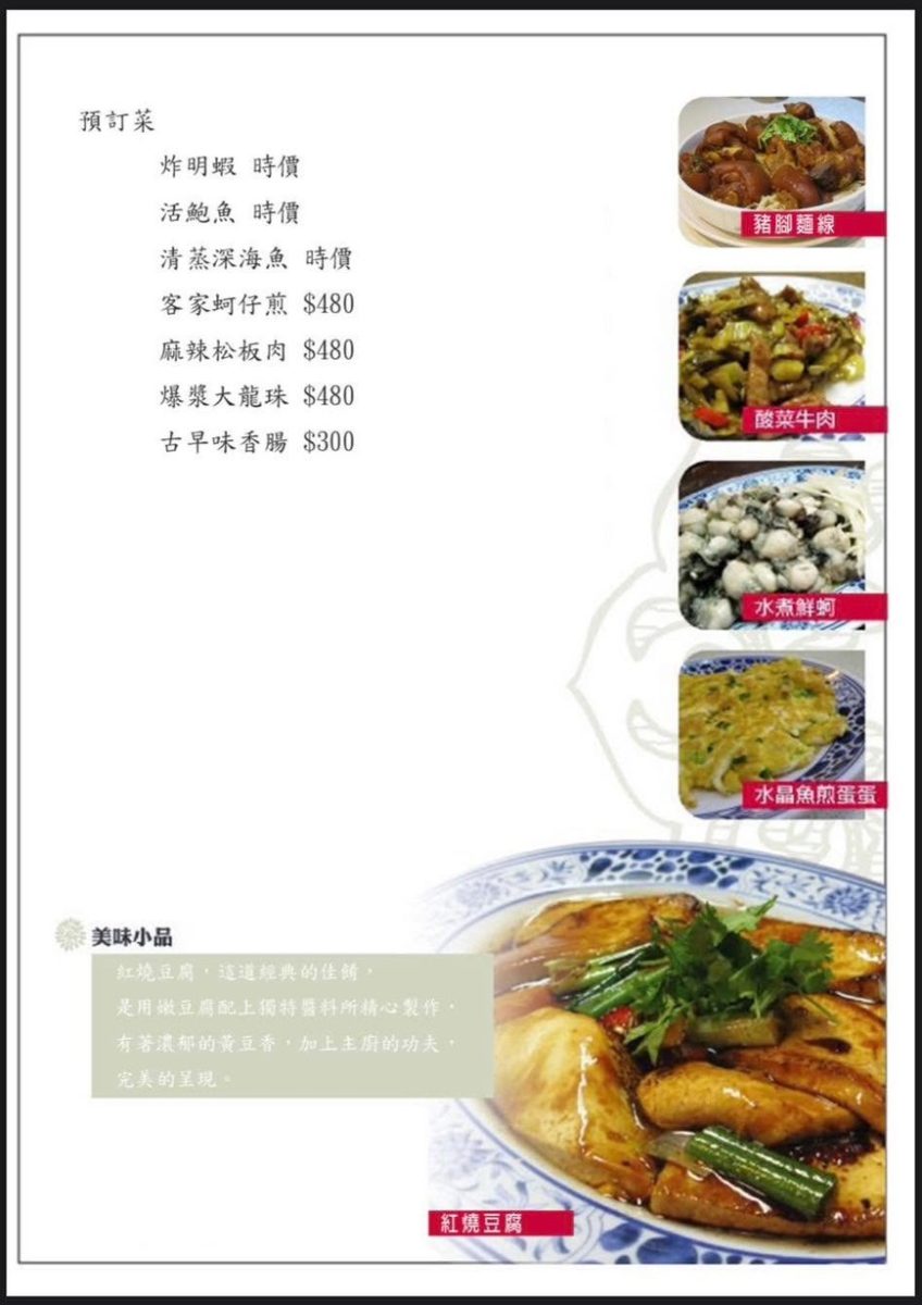 【台北奇岩站美食】我家客家小館-傳承茶蝦飯 2026：特色茶蝦飯火鍋二吃，北投30年老店美味實惠的客家菜 7248