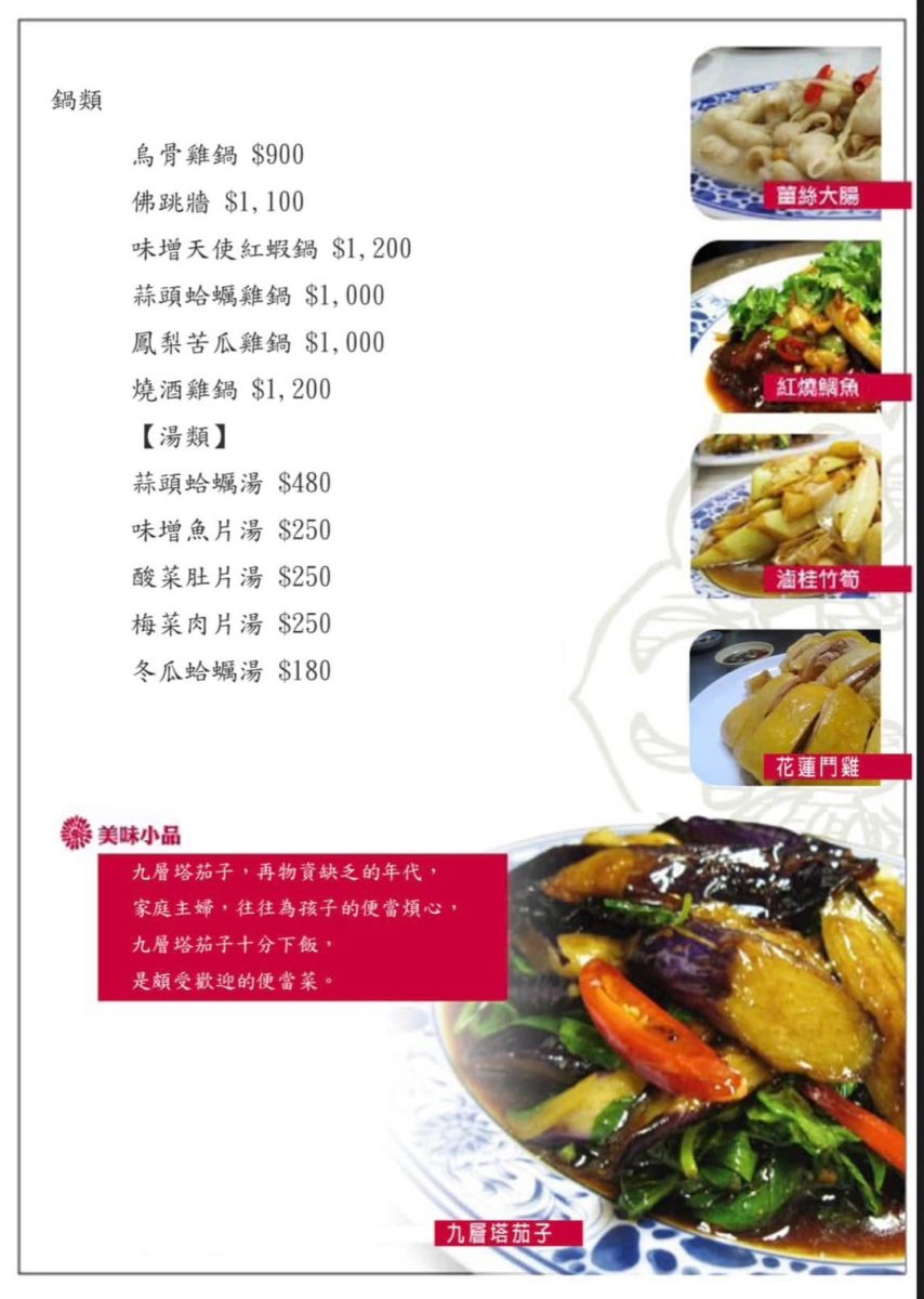 【台北奇岩站美食】我家客家小館-傳承茶蝦飯 2026：特色茶蝦飯火鍋二吃，北投30年老店美味實惠的客家菜 7248