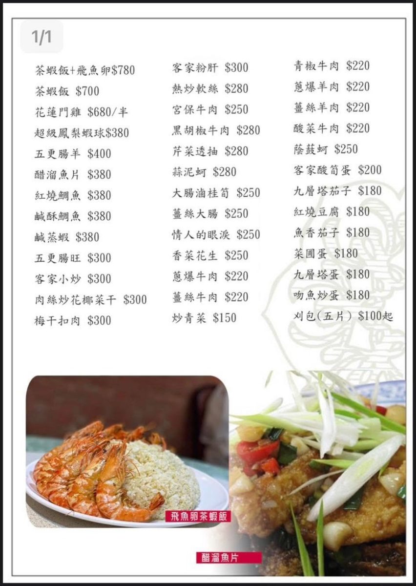 【台北奇岩站美食】我家客家小館-傳承茶蝦飯 2026：特色茶蝦飯火鍋二吃，北投30年老店美味實惠的客家菜 7248