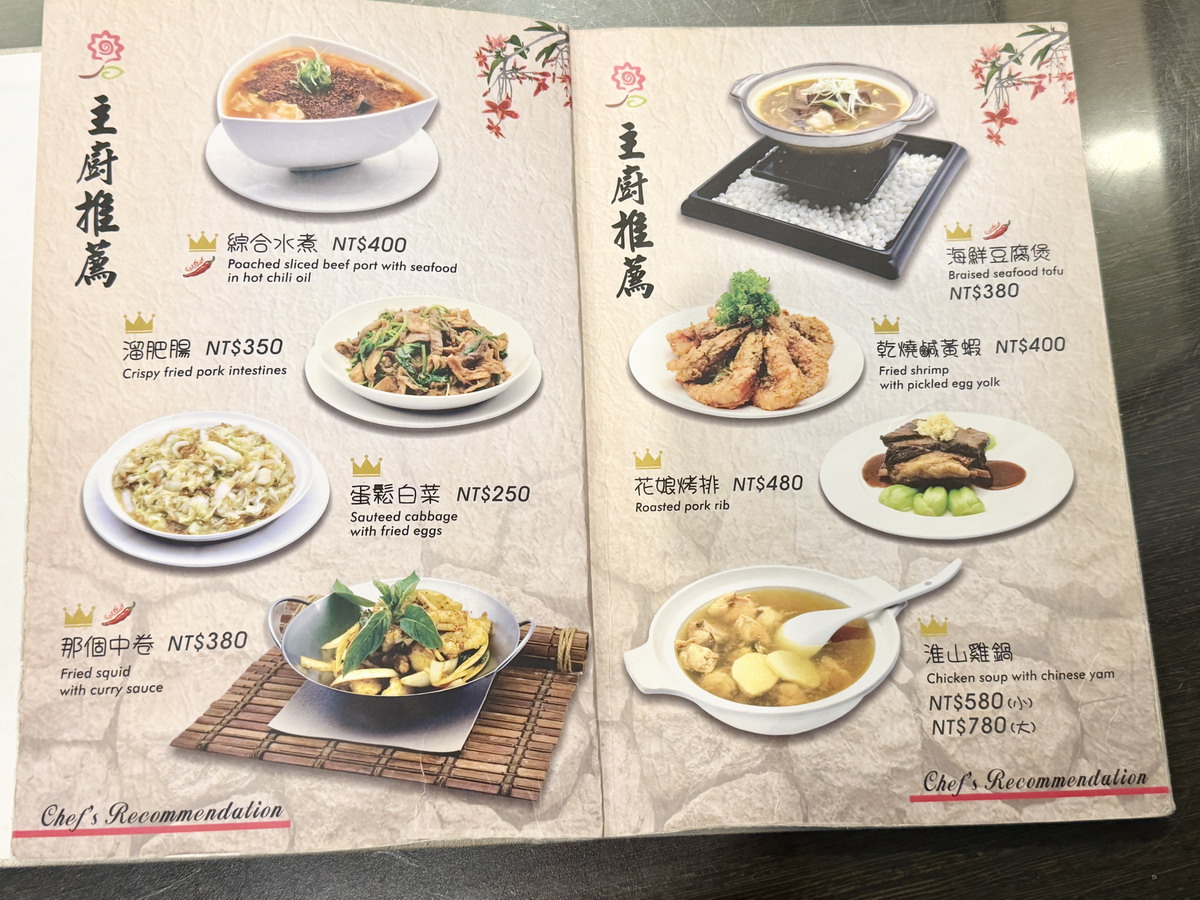 【台北小巨蛋站美食】花娘小館 2026：輝達 Nvidia 創辦人黃仁勳超級愛店，每次回台必訪，最愛蒼蠅頭，經濟實惠家常菜（附訂位及完整菜單）7249