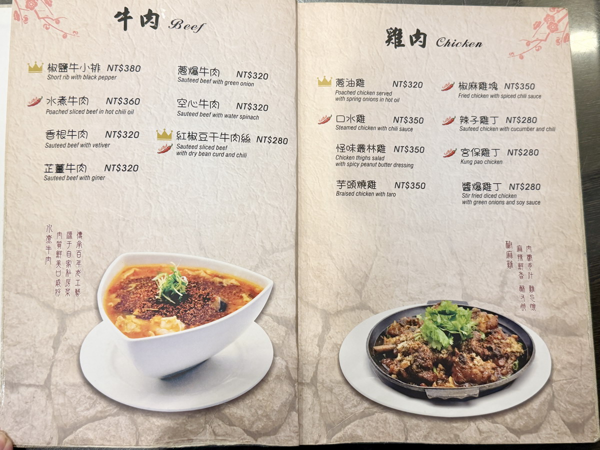 【台北小巨蛋站美食】花娘小館 2026：輝達 Nvidia 創辦人黃仁勳超級愛店，每次回台必訪，最愛蒼蠅頭，經濟實惠家常菜（附訂位及完整菜單）7249