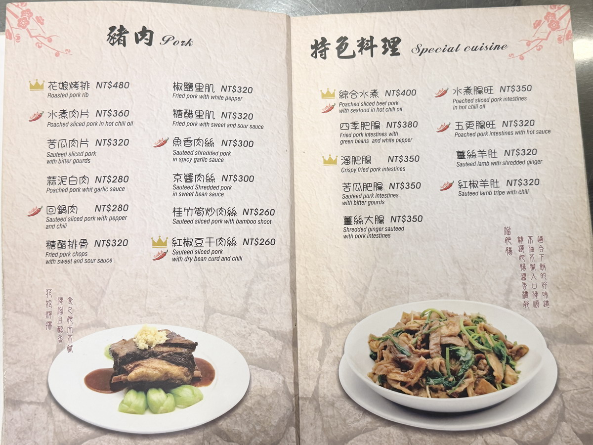 【台北小巨蛋站美食】花娘小館 2026：輝達 Nvidia 創辦人黃仁勳超級愛店，每次回台必訪，最愛蒼蠅頭，經濟實惠家常菜（附訂位及完整菜單）7249