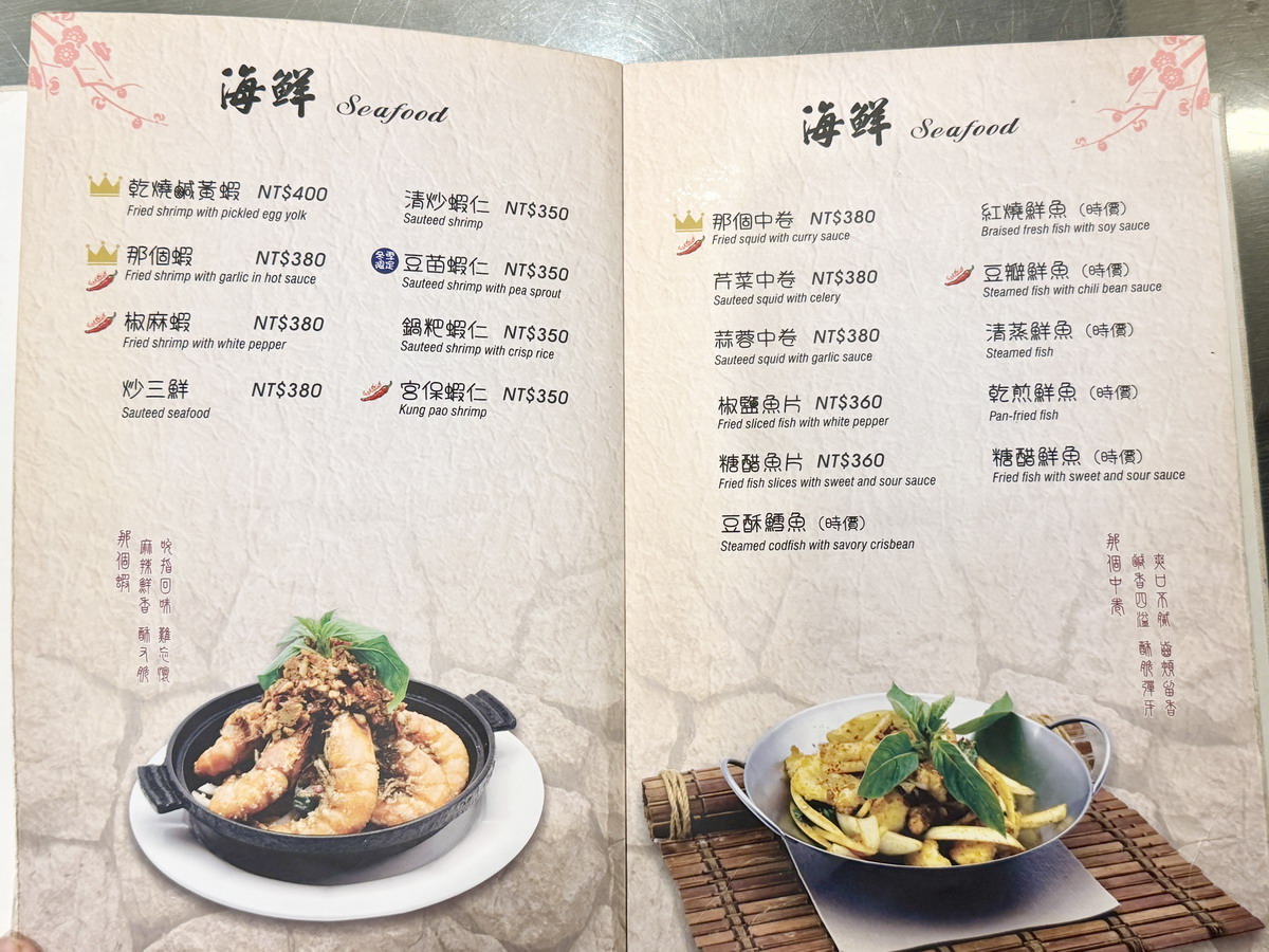 【台北小巨蛋站美食】花娘小館 2026：輝達 Nvidia 創辦人黃仁勳超級愛店，每次回台必訪，最愛蒼蠅頭，經濟實惠家常菜（附訂位及完整菜單）7249