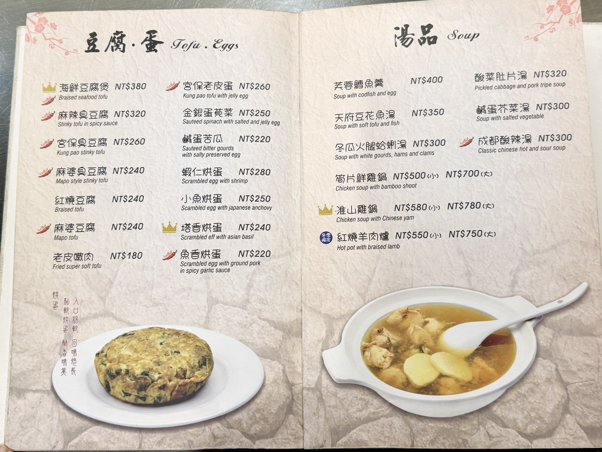 【台北小巨蛋站美食】花娘小館 2026：輝達 Nvidia 創辦人黃仁勳超級愛店，每次回台必訪，最愛蒼蠅頭，經濟實惠家常菜（附訂位及完整菜單）7249