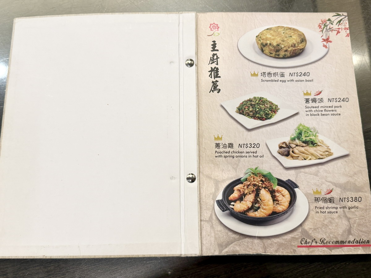 【台北小巨蛋站美食】花娘小館 2026：輝達 Nvidia 創辦人黃仁勳超級愛店，每次回台必訪，最愛蒼蠅頭，經濟實惠家常菜（附訂位及完整菜單）7249