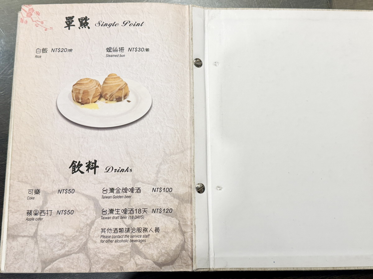 【台北小巨蛋站美食】花娘小館 2026：輝達 Nvidia 創辦人黃仁勳超級愛店，每次回台必訪，最愛蒼蠅頭，經濟實惠家常菜（附訂位及完整菜單）7249