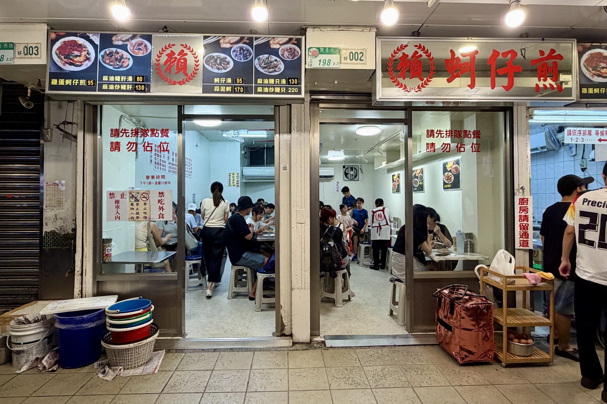 【台北寧夏夜市美食】賴雞蛋蚵仔煎 2026：蚵仔煎價錢天花板，寧夏夜市昔日排隊霸主，小吃店卻是餐館的價錢，漲價跑第一 7480