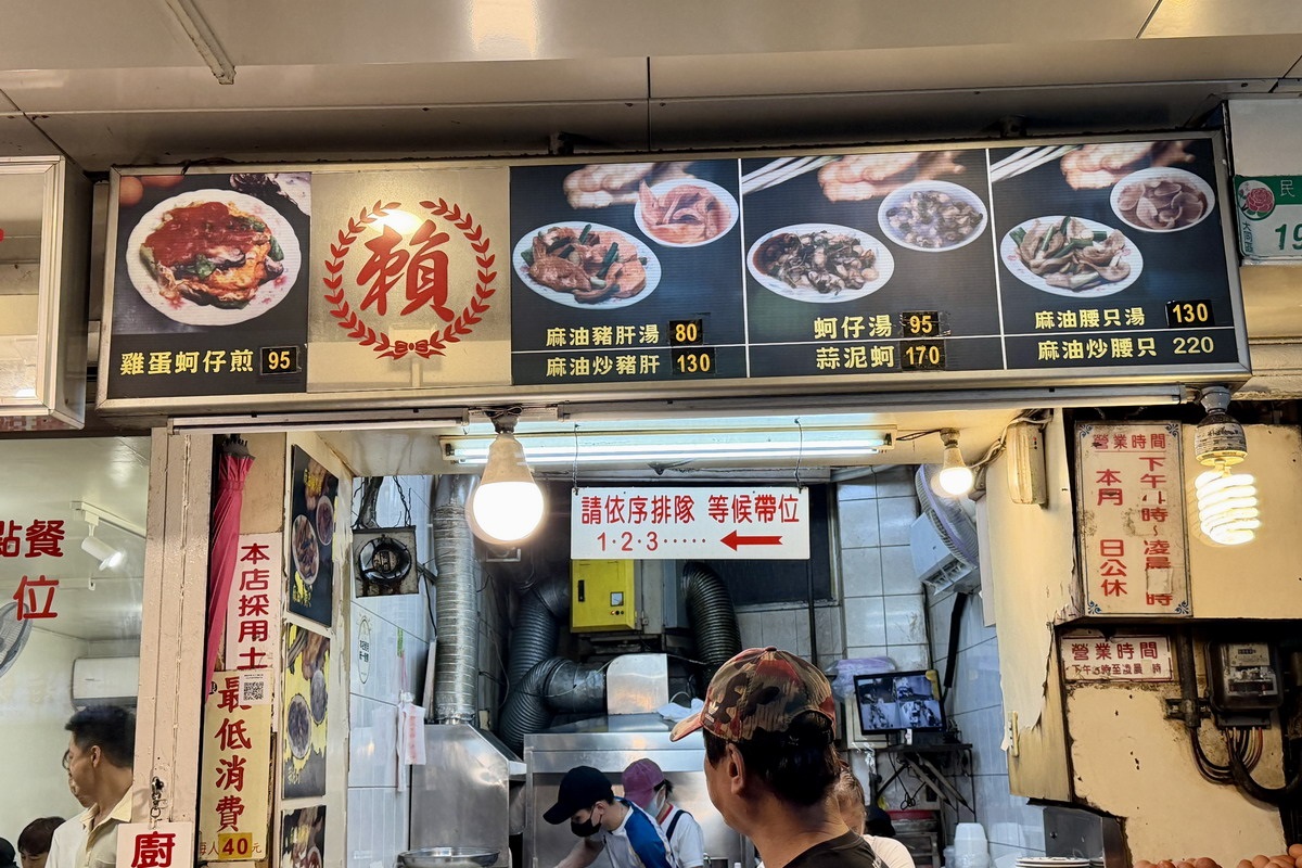 【台北寧夏夜市美食】賴雞蛋蚵仔煎 2026：蚵仔煎價錢天花板，寧夏夜市昔日排隊霸主，小吃店卻是餐館的價錢，漲價跑第一 7480