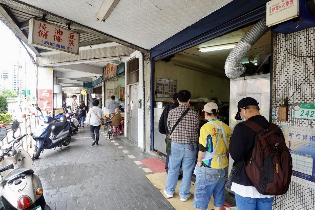 原西園橋下燒餅油條豆漿