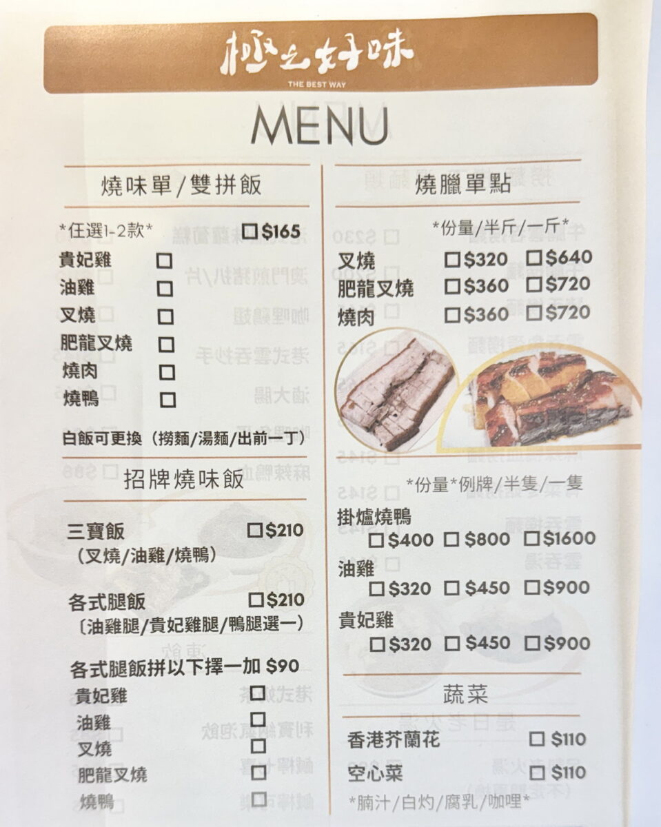 【台北忠孝復興站美食】極之好味大安店港式燒臘飯館 2025：巷內迷你小店卻有五星飯店等級港式燒臘，吃得到油亮香嫩鵝腿，外帶便當為主，地下室是私廚 6717