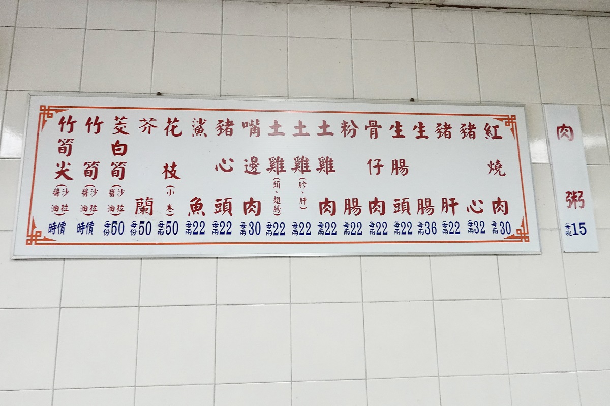 【台北龍山寺站美食】周記肉粥店 2025:台北三大台式紅燒肉之一,萬華剝皮寮美食地標,70年肉粥老店,在地人的台式早餐 6975 【台北龍山寺站美食】周記肉粥店 2025:台北三大台式紅燒肉之一,萬華剝皮寮美食地標,70年肉粥老店,在地人的台式早餐 6975