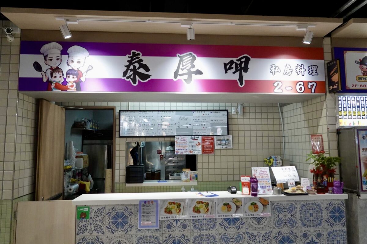 【台北中正紀念堂站美食】全新南門市場二樓美食街全部17家店家介紹：平價庶民美食街 5911