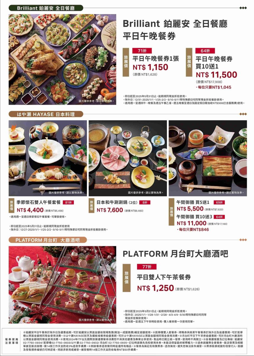 【台北南京復興站美食】JR東日本飯店台北凱華樓烤鴨與商業午餐 2024：美味精緻商業午餐，揪團一起吃更澎湃（ITF旅展買餐券就賺到）6592