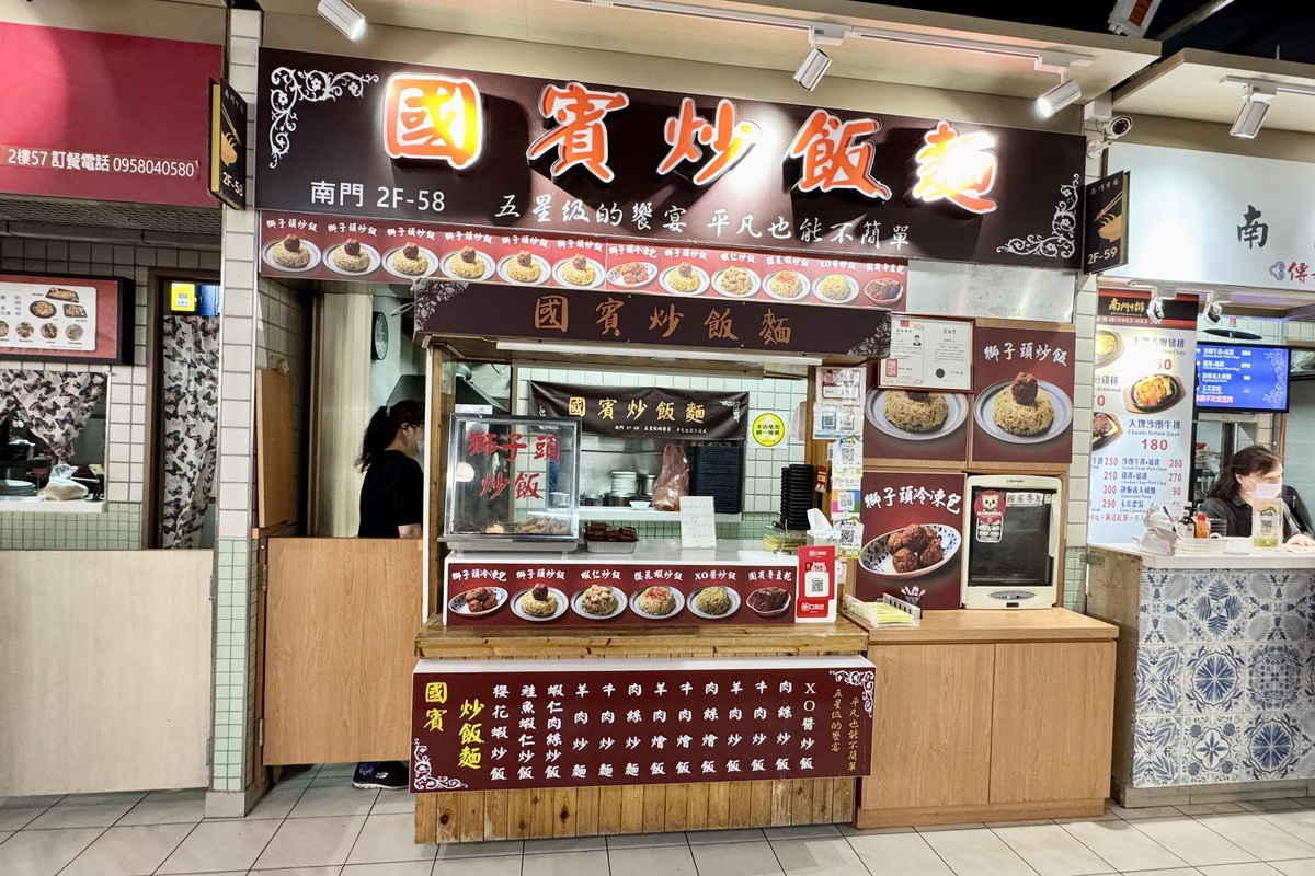 【台北中正紀念堂站美食】國賓炒飯麵 2025：南門市場二樓美食街裡的飯店級炒飯麵，物美價廉熱門排隊店 6719