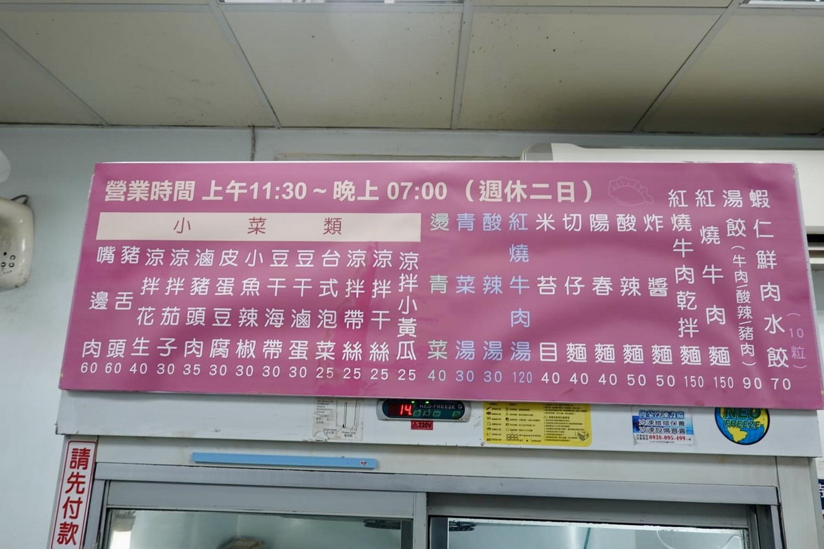 【台北松江南京站美食】阿娥水餃：台北知名水餃老店，只賣一種口味水餃就足以打天下，附近上班族熱門排隊店 5970