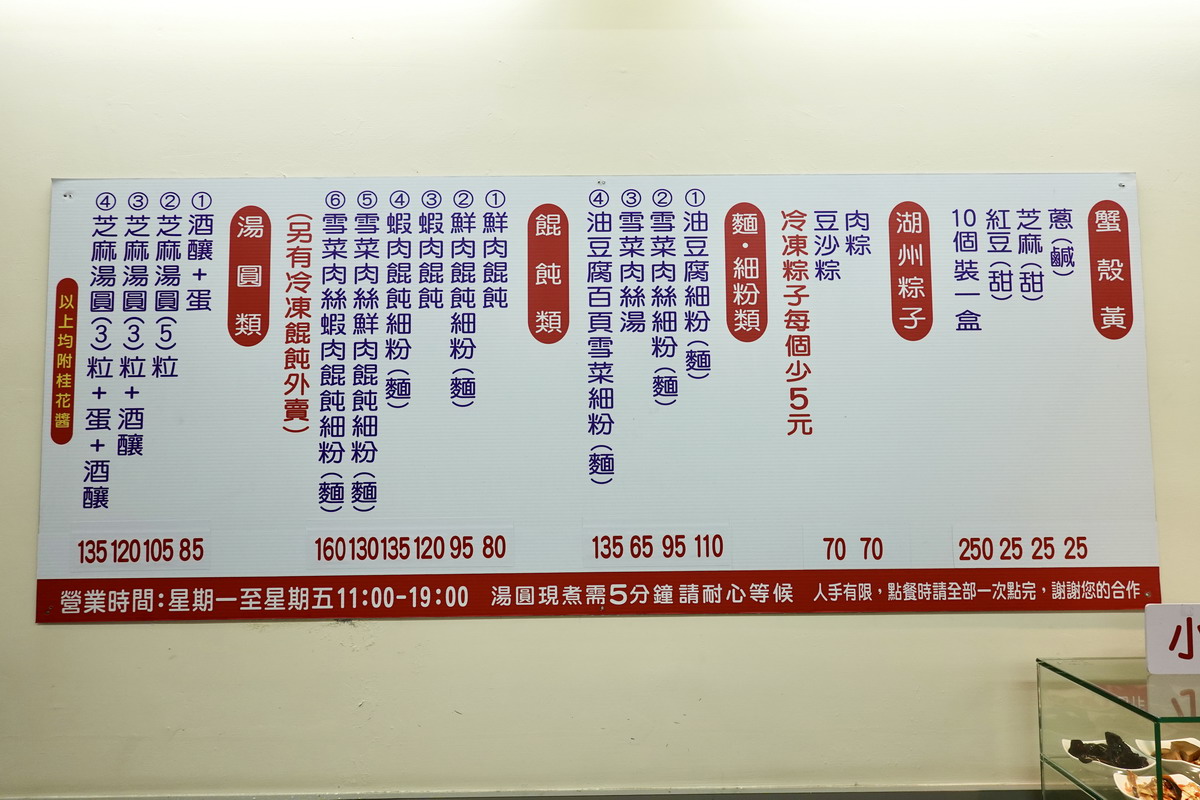 【台北西門站美食】鼎豐記 2026:中山堂旁的老味道,油豆腐細粉、湖州粽子、酒釀芝麻湯圓與蟹殼黃 7301 【台北西門站美食】鼎豐記 2026:中山堂旁的老味道,油豆腐細粉、湖州粽子、酒釀芝麻湯圓與蟹殼黃 7301