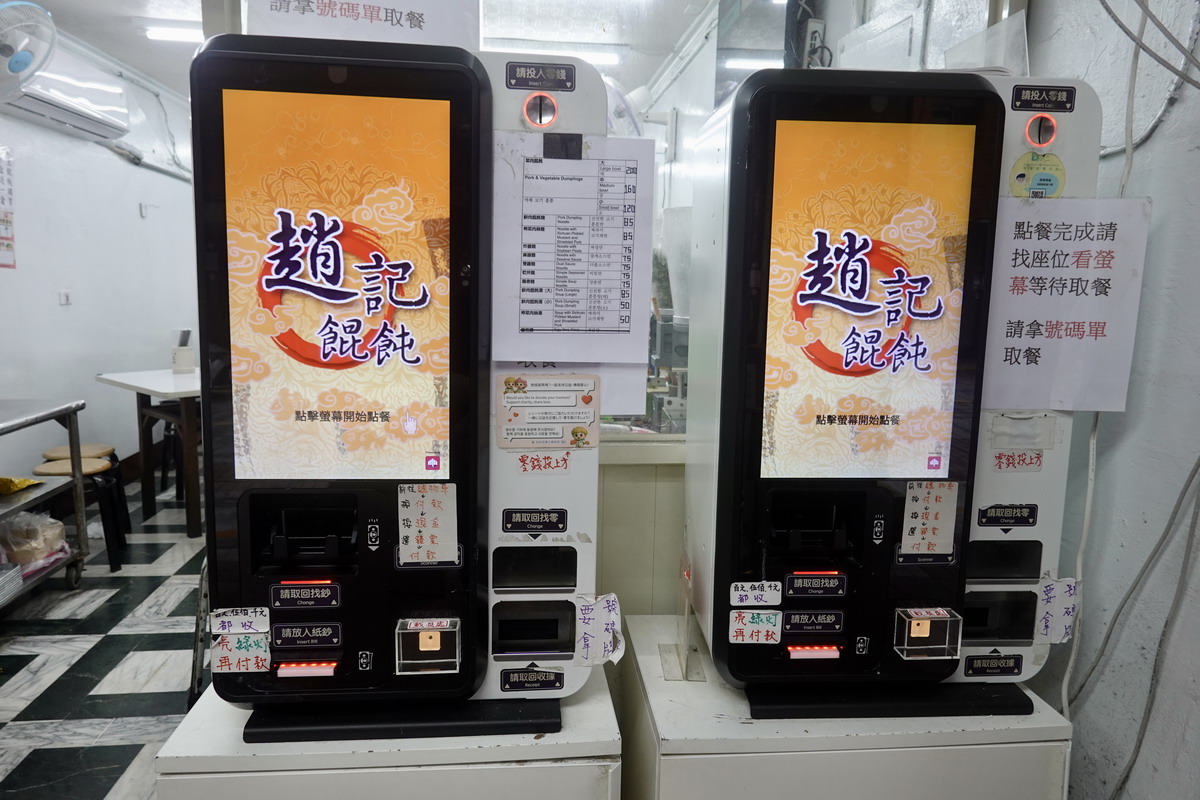 【台北西門站美食】趙記菜肉餛飩大王 2026:大顆菜肉餛飩老店,1971年創立傳承三代,傳統外省美食的回憶與回味 7465 【台北西門站美食】趙記菜肉餛飩大王 2026:大顆菜肉餛飩老店,1971年創立傳承三代,傳統外省美食的回憶與回味 7465