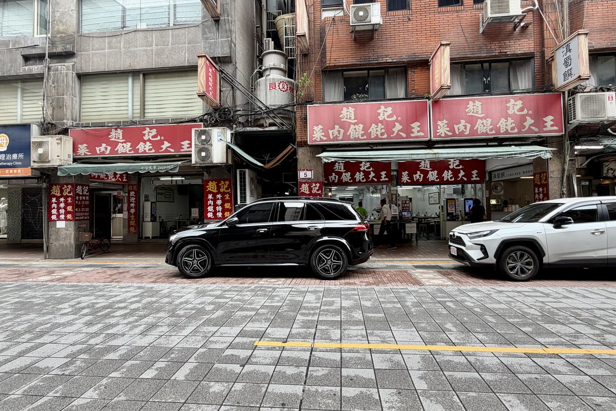 【台北西門站美食】趙記菜肉餛飩大王 2026:大顆菜肉餛飩老店,1971年創立傳承三代,傳統外省美食的回憶與回味 7465 【台北西門站美食】趙記菜肉餛飩大王 2026:大顆菜肉餛飩老店,1971年創立傳承三代,傳統外省美食的回憶與回味 7465