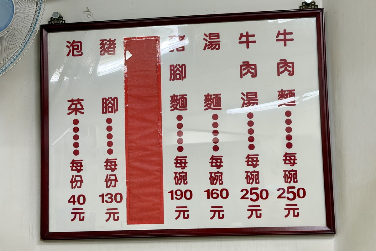 【台北西門站美食】桃源街老王記牛肉麵 2026：被颱風吹掉招牌的牛肉麵老店，1956年創業，正宗桃源街牛肉麵，觀光客愛店 7473