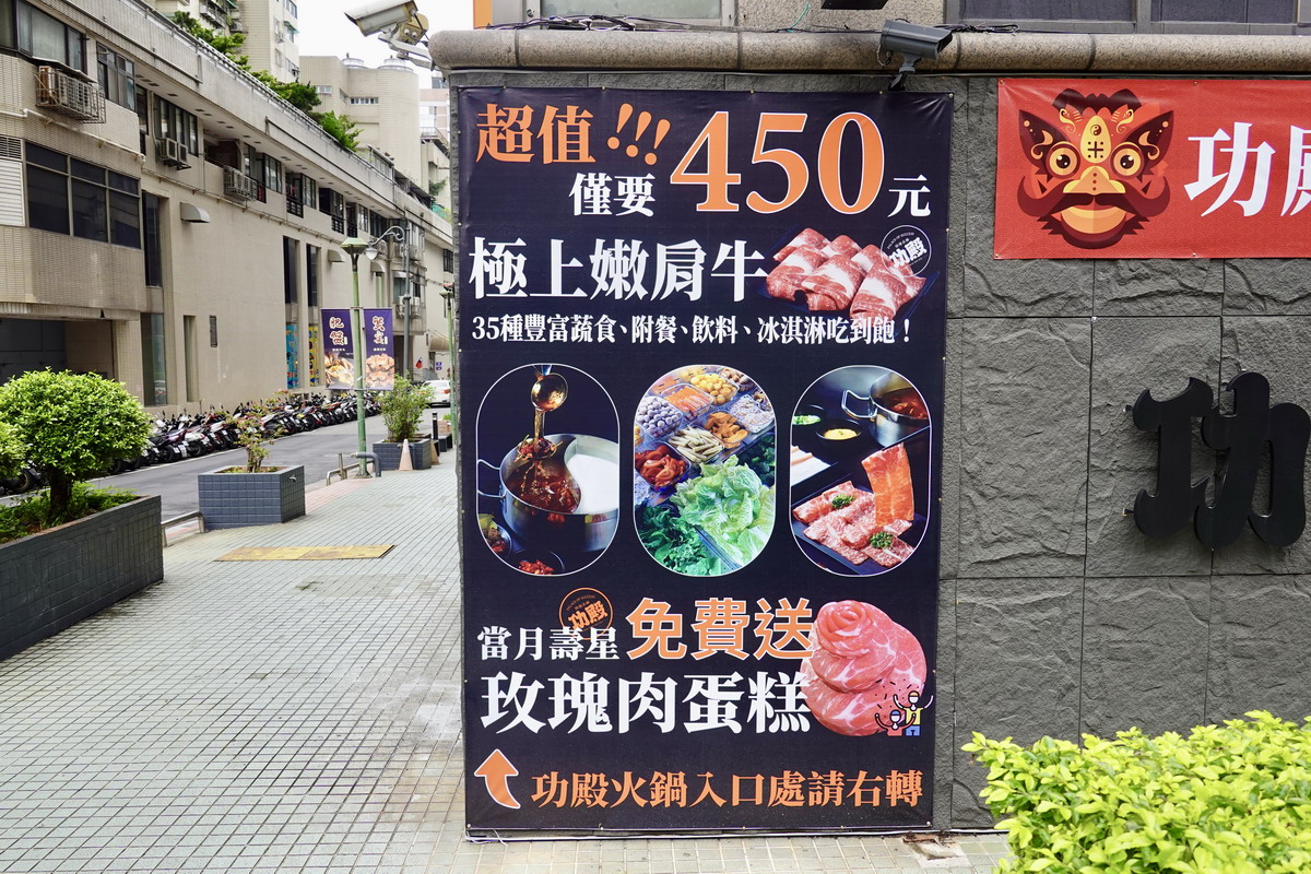 【台北中山站美食】功殿火鍋：600坪豪華吃到飽火鍋店，最低只要450元就吃得到，當月壽星還送肉蛋糕，從兩個人到企業團體包場都適合 6040