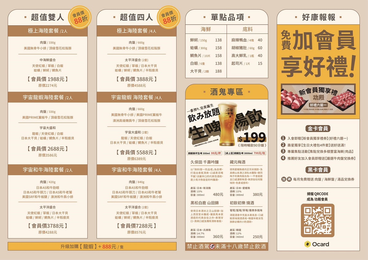 【台北中山站美食】功殿火鍋旗艦店 2024：600坪主餐加自助吧吃到飽火鍋店，428元起就吃得到，從兩個人到企業團體包場都適合，當月壽星還送肉蛋糕 6523