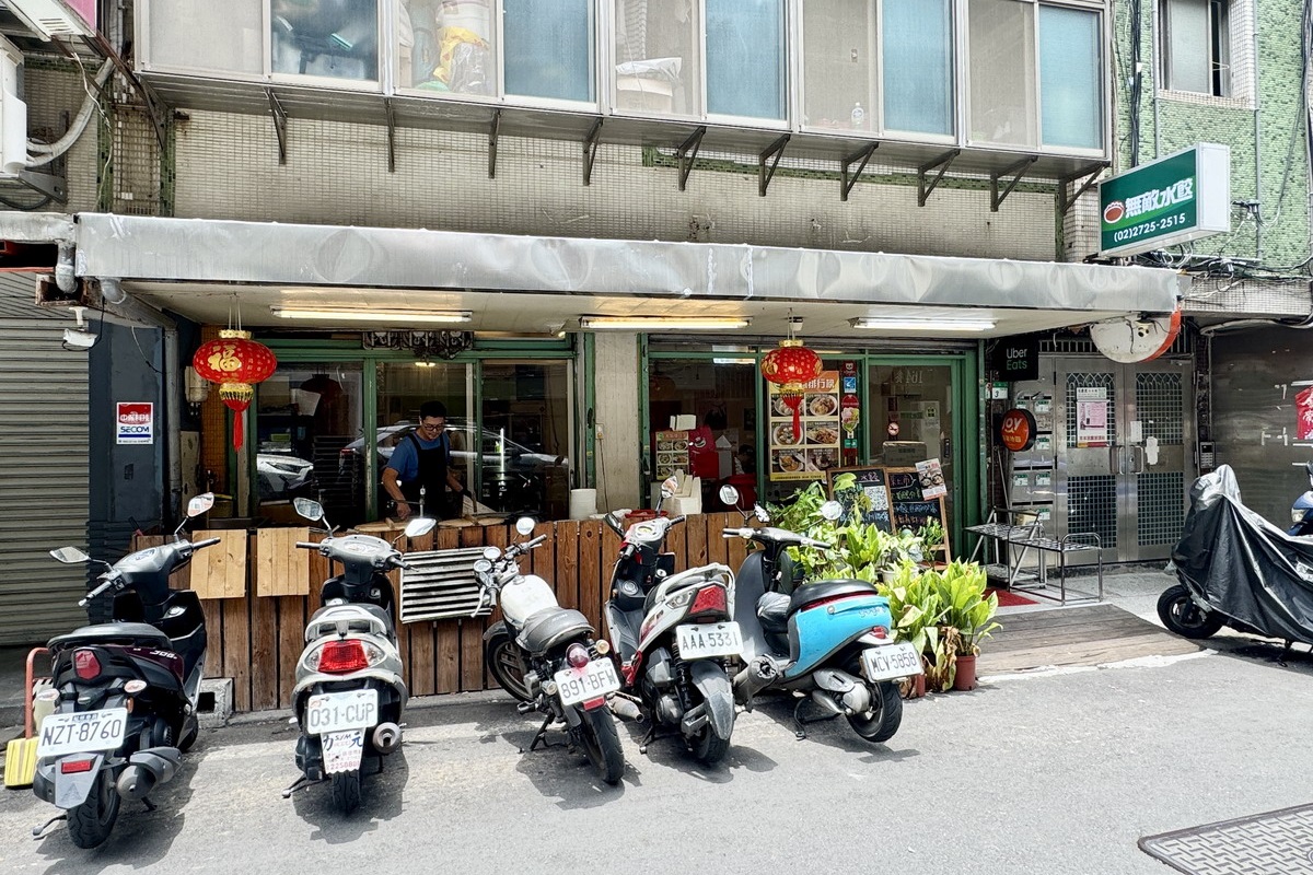 【台北永春站美食】無敵水餃 2025：炸水餃爆汁好吃，還有酸菜鍋、搶鍋麵及私房功夫菜（有售冷凍食品）7011