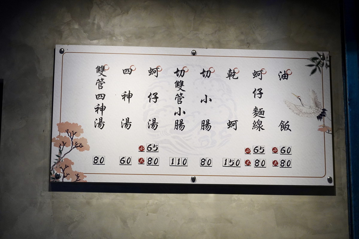 【台北景美站美食】高家雙管四神湯 2026：雙層豬腸更有嚼勁，1966年創業四神湯，景美夜市老牌小吃 7491