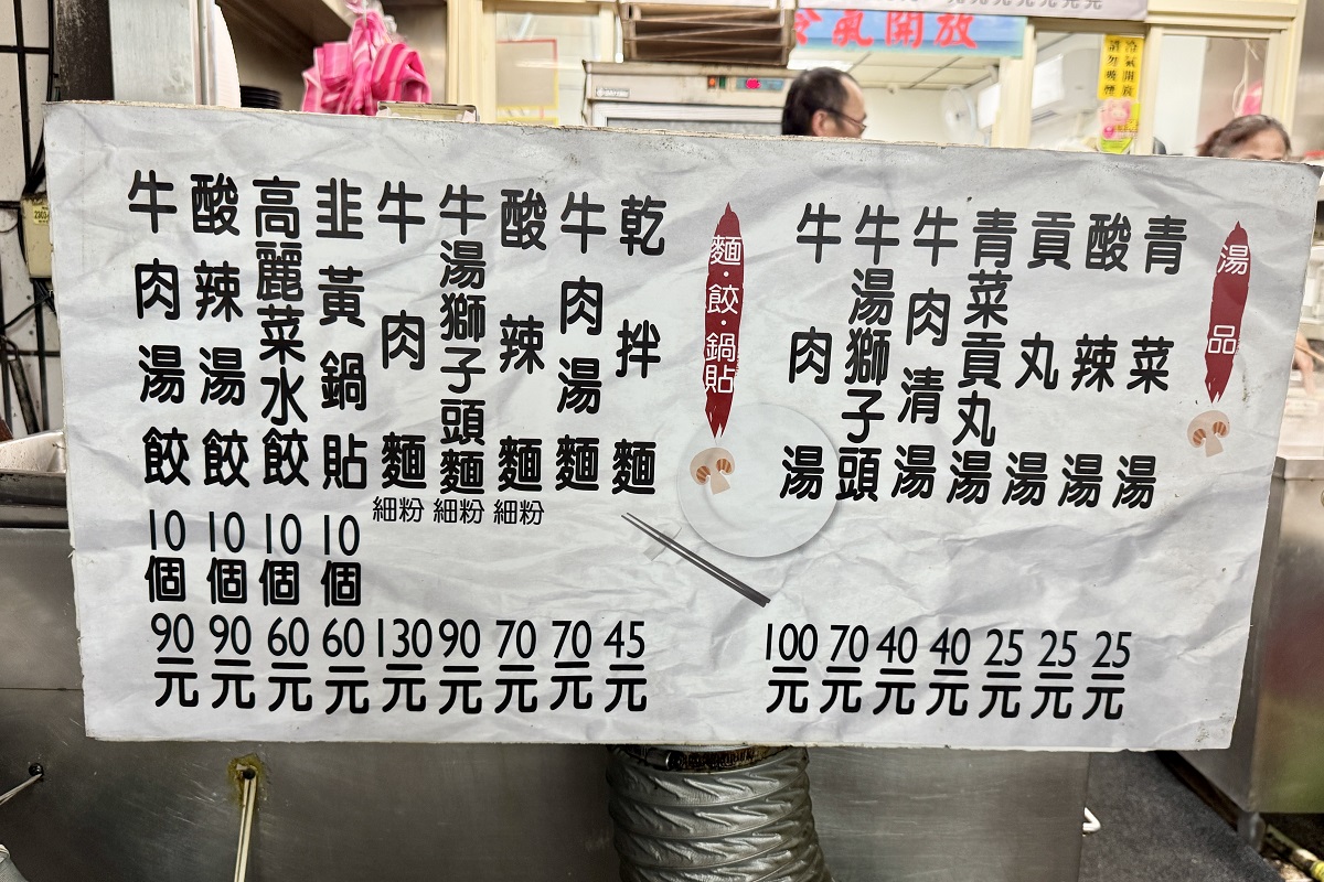 【台北西門站美食】張記鍋貼牛肉麵：鍋貼水餃一顆6元，救救荷包君，牛肉麵店的鍋貼和水餃太便宜，巷弄中的隱藏版美食 6643