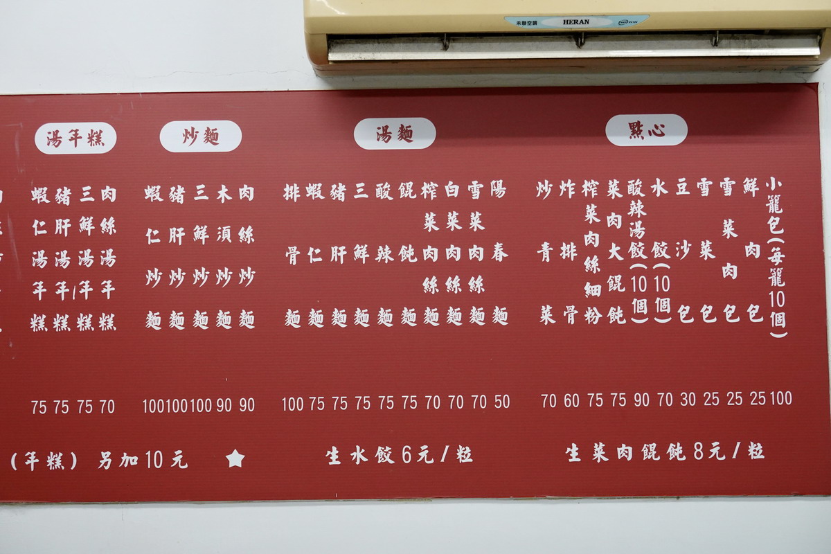 【台北中正紀念堂站美食】江浙四海包子店 2025：高CP值佛心小館，抗漲必收，排骨炒飯份量大誠意足，老闆資歷超狂根本活歷史 7136
